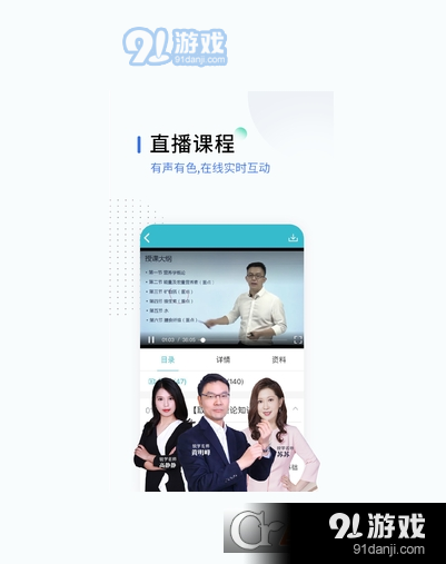 锐学课堂v1.3.6截图2