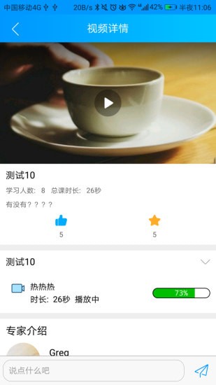 咱家健康v1.12截图1