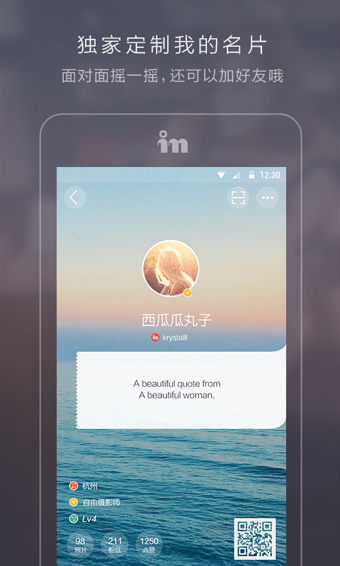 IN(我的生活in记)v2.3.6截图4