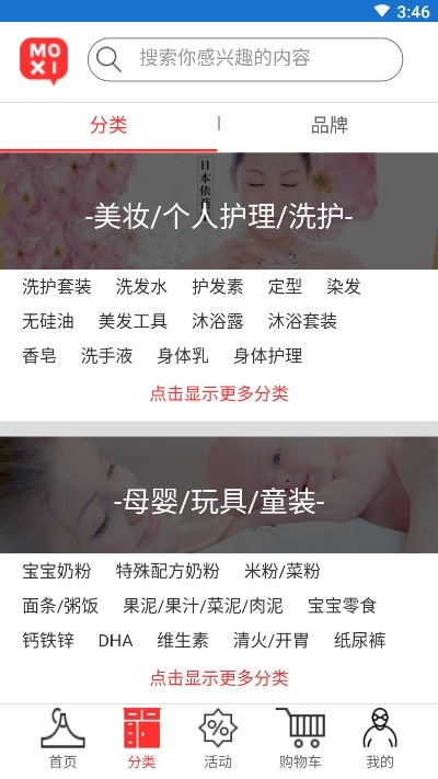 海淘赚（跨境购物）v3.9截图2