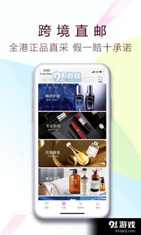 爱港猫v1.3.6截图2