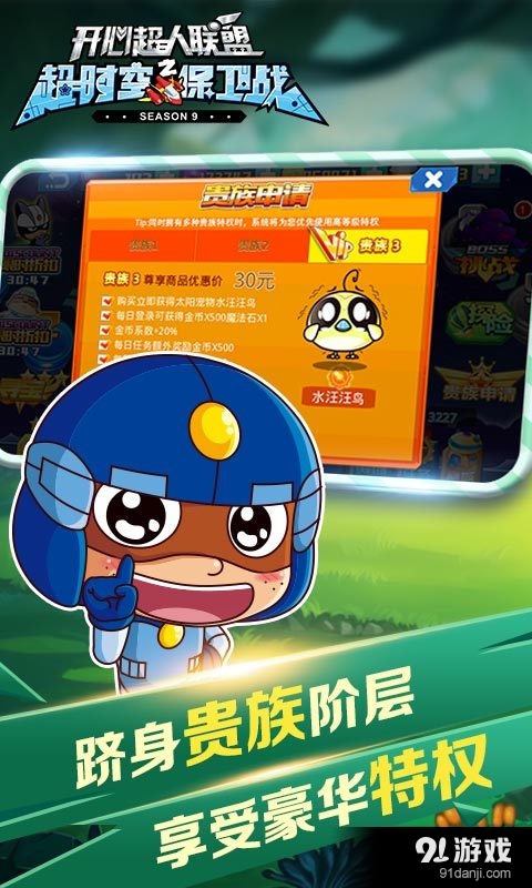 开心酷跑2v2.4.6截图5