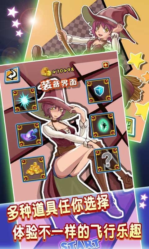 全民战姬HD破解版v1.8截图5