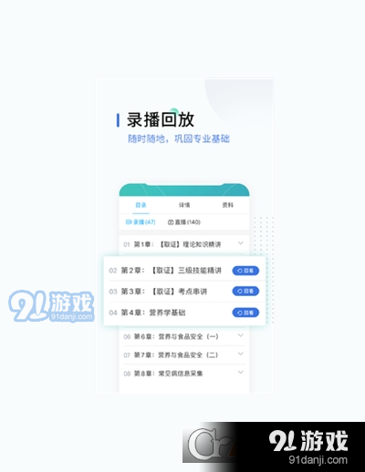 锐学课堂v1.3.6截图3