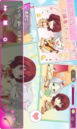 恋学院v1.6.5截图2