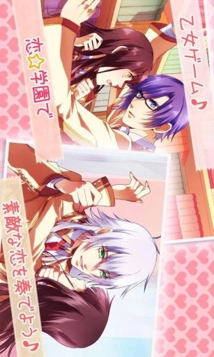 恋学院v1.6.5截图1