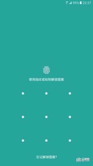 相册保险箱v1.11.6截图2