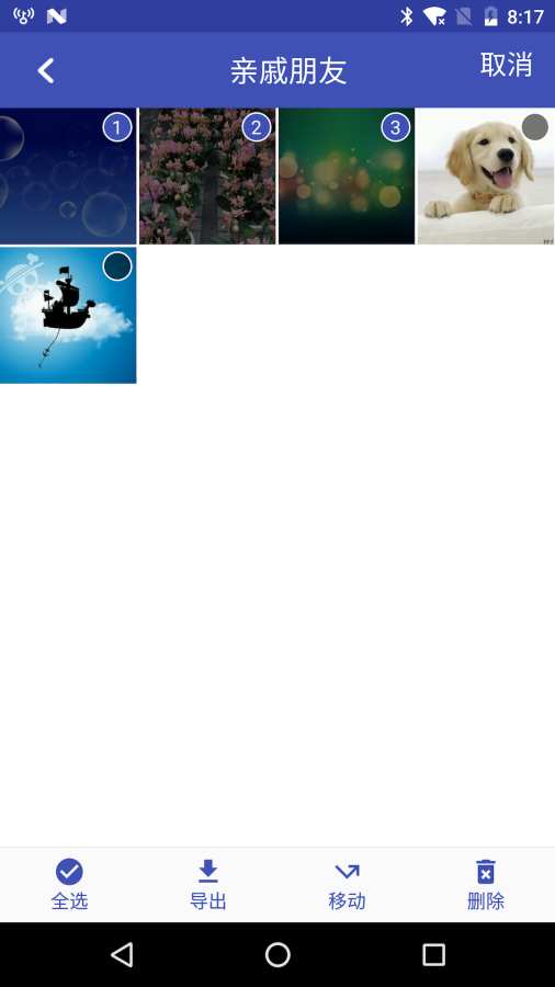 花生私密相册v1.31截图4