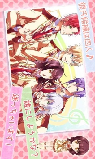 恋学院v1.6.5截图3