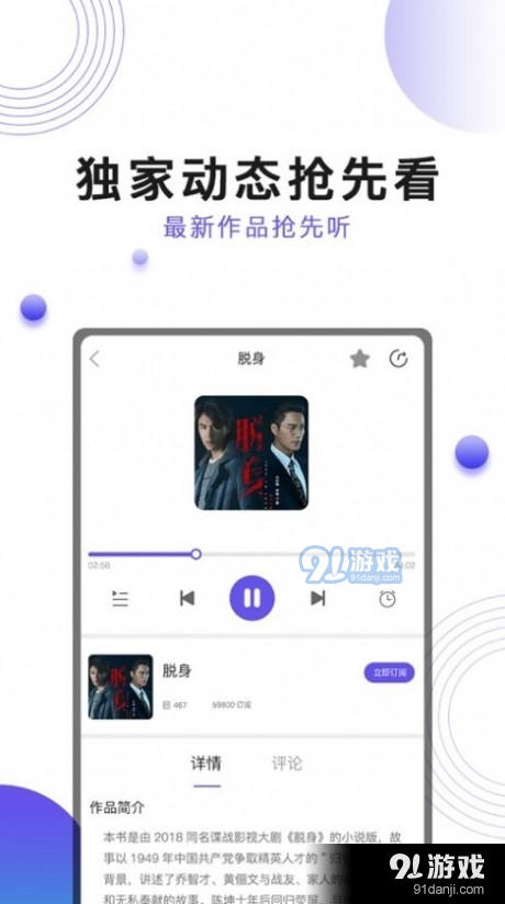 刺儿声绎苑v2.2.6截图3