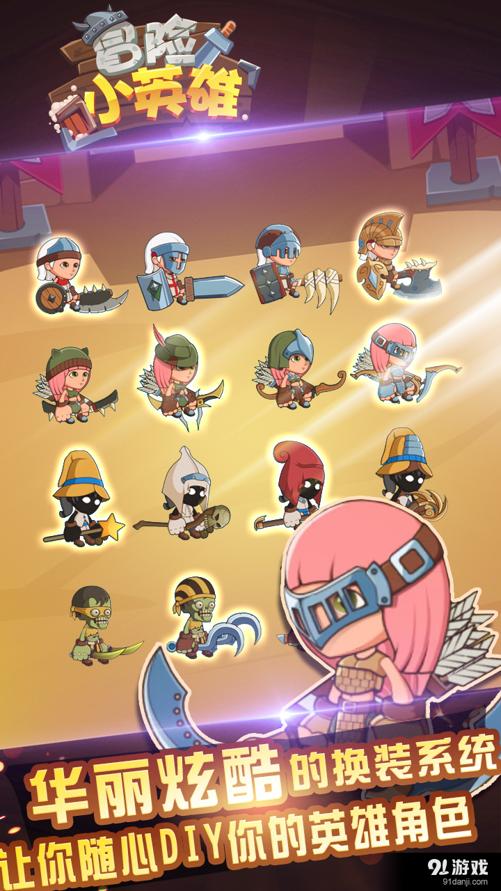 冒险小英雄v1.10.4截图2