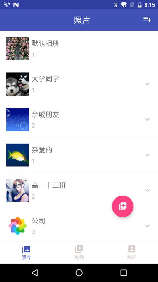花生私密相册v1.31截图5