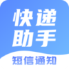 快递员小助手v3.8.4
