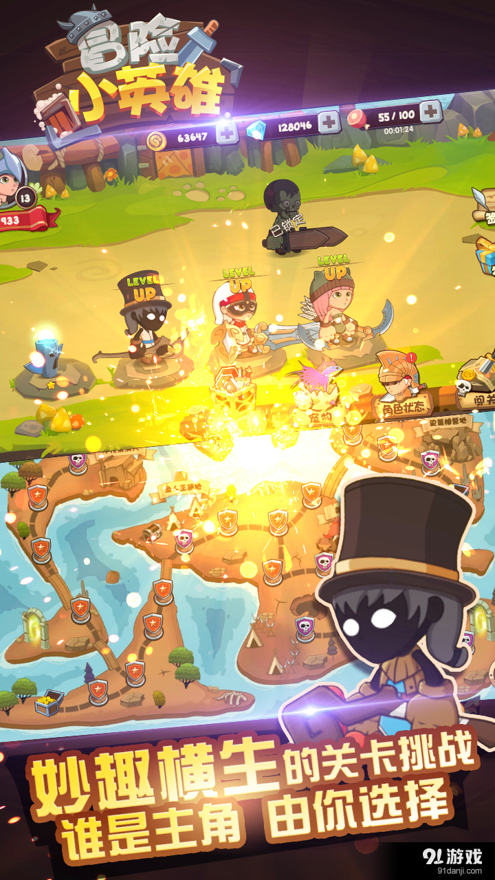 冒险小英雄v1.10.4截图3