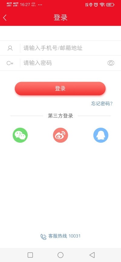 中期医疗v1.3.12截图2