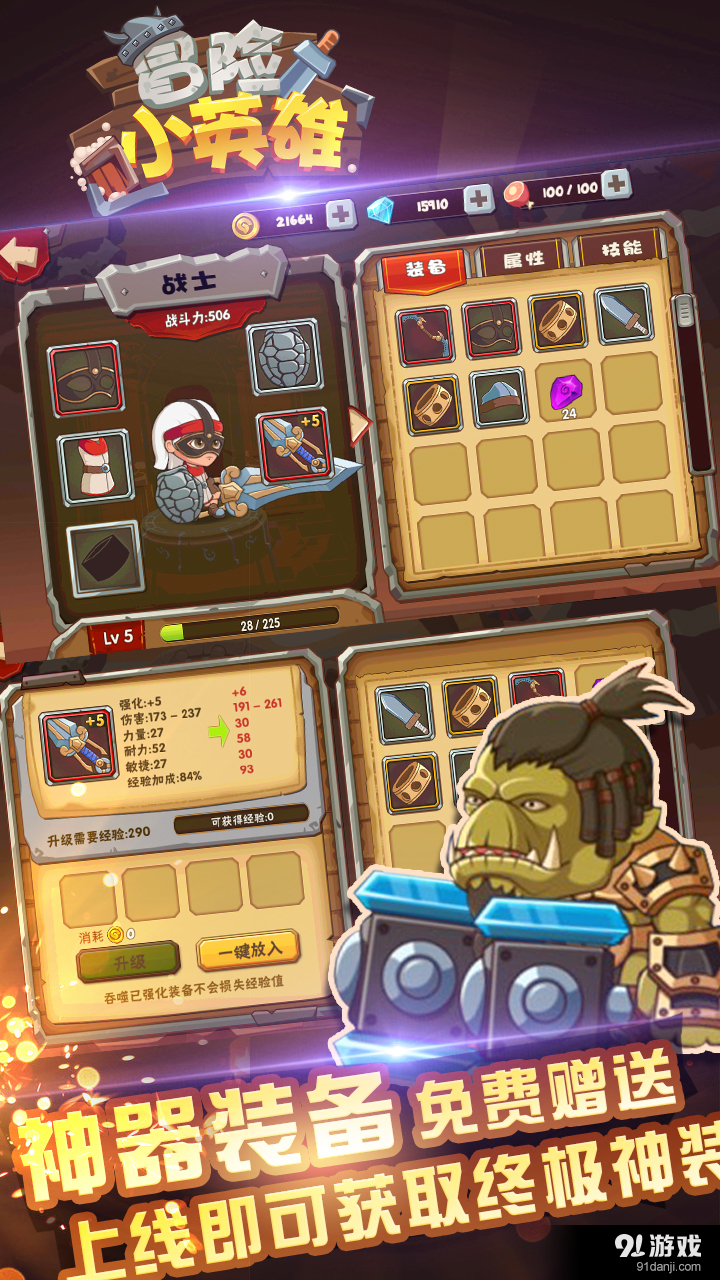 冒险小英雄v1.10.4截图5