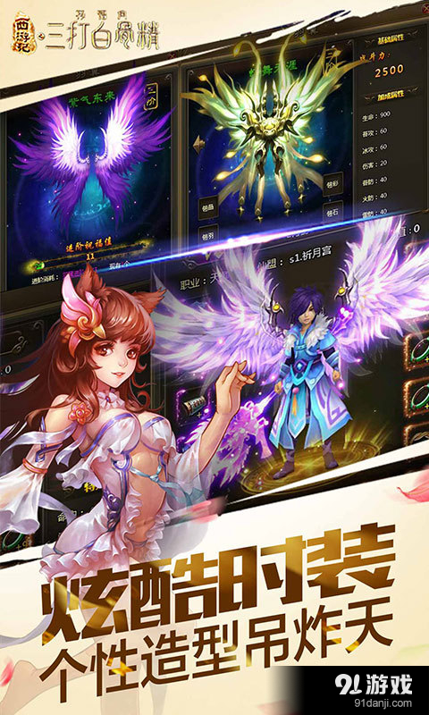 三打白骨精v1.5.7截图2