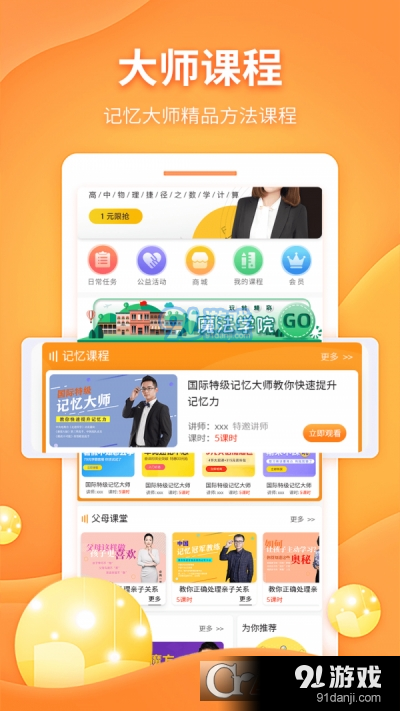 忆启秀（儿童教育）v1.3.12截图1