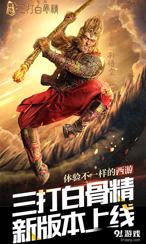 三打白骨精v1.5.7截图1