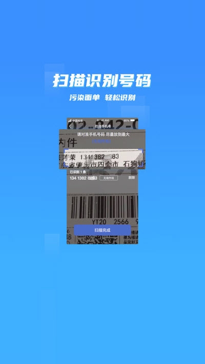 快递员小助手v3.8.4截图3