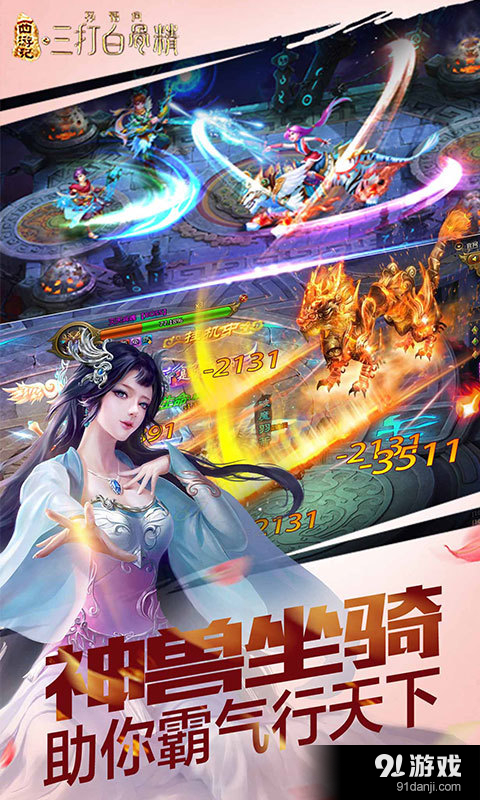 三打白骨精v1.5.7截图3