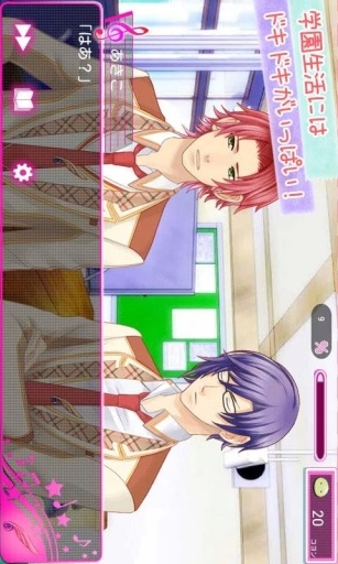 恋学院v1.6.5截图4