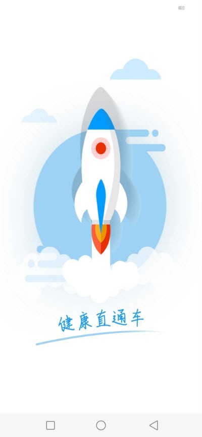 中期医疗v1.3.12截图1