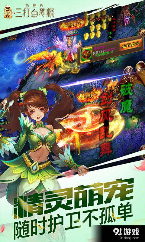 三打白骨精v1.5.7截图5