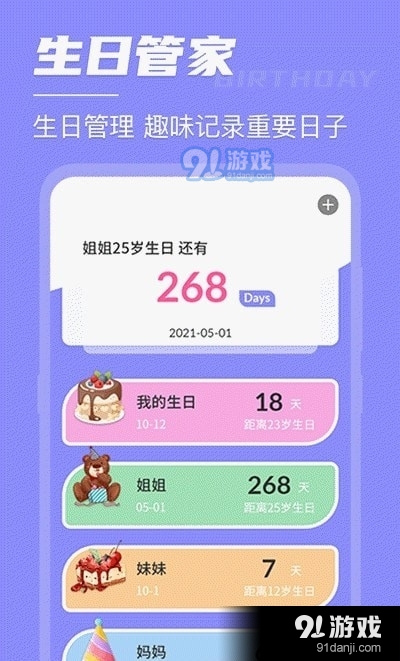 高考考研倒数日v3.6截图1