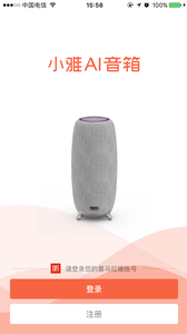 小雅AI音箱v2.3.4截图2