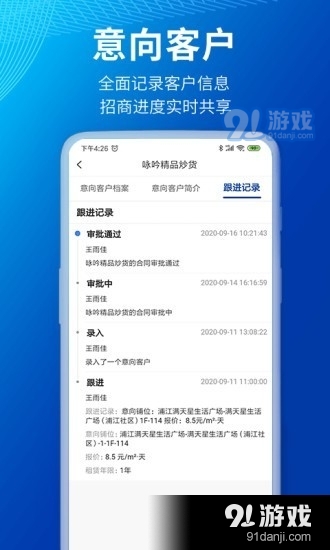 小象商管v1.6截图3