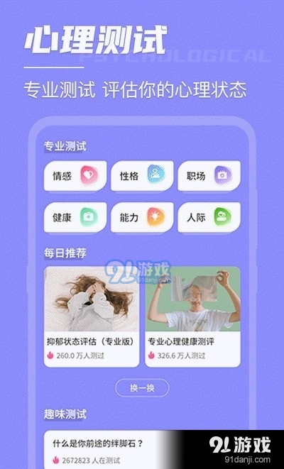 高考考研倒数日v3.6截图3