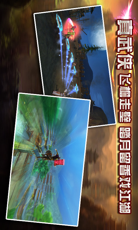 卧虎藏龙安卓版v1.4.13截图1