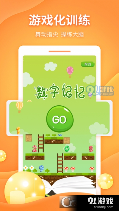 忆启秀（儿童教育）v1.3.12截图3