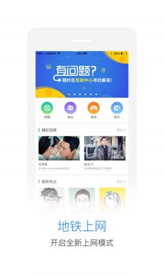 花生娱乐v1.6截图2