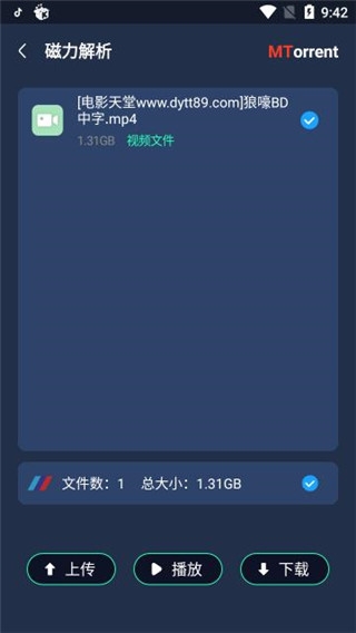 MT器VIP会员版v1.3.7截图2