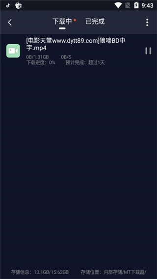 MT器VIP会员版v1.3.7截图3