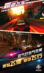 霸道飞车v1.7截图3