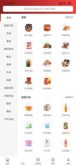 娜么优惠v0.0.12截图3