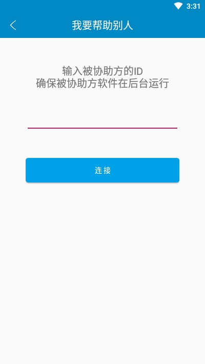 同屏助手安卓版v1.3.4截图2