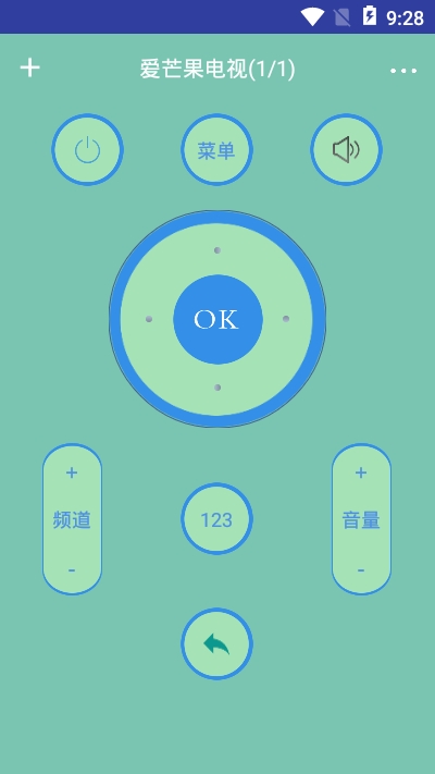 智能遥控器控制v10.7截图1