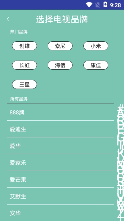 智能遥控器控制v10.7截图2