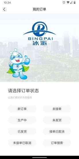 冰派智能质造v1.9截图1