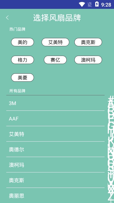 智能遥控器控制v10.7截图3