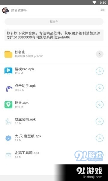 开源软件库v1.4截图2