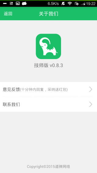 爽到家技师版v0.12.10截图2