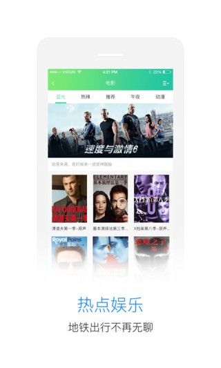 花生娱乐v1.6截图4