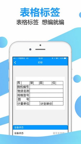 DLabel标签打印v2.3.5截图1