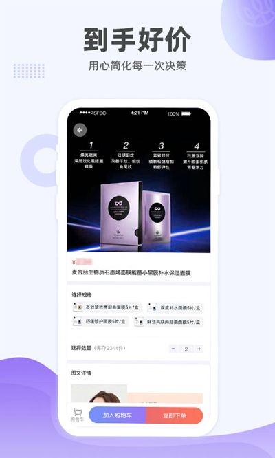 麦吉丽经销服务中心v1.3.6截图2