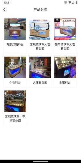 冰派智能质造v1.9截图2